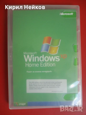 Оригинален диск Windows XP Home Edition + подарък, снимка 1