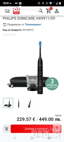 ЕЛЕКТРИЧЕСКА ЧЕТКА ЗА ЗЪБИ PHILIPS SONICARE HX9911/09 