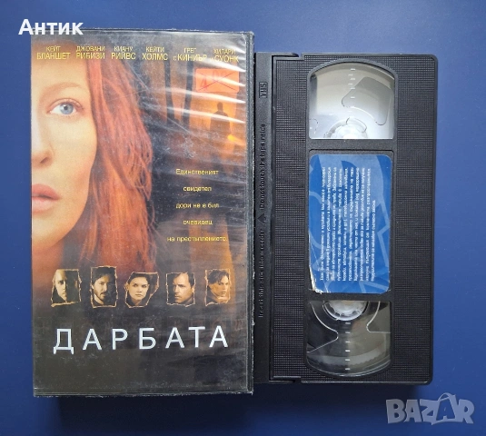Видеокасета VHS Дарбата Трилър, снимка 2 - Други жанрове - 54177536