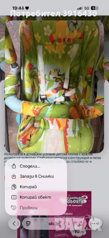 Децка Градинска люлка , снимка 2 - Градински мебели, декорация  - 53445721