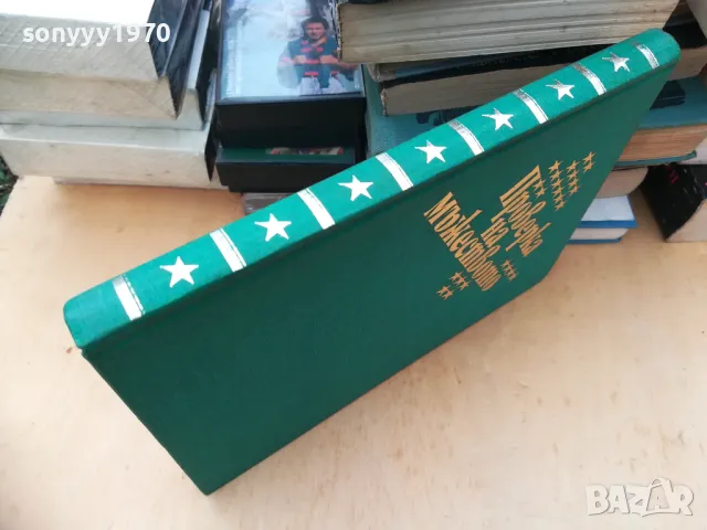 ПРОВЕРКА НА МЪЖЕСТВОТО 1305250843, снимка 3 - Други - 50263337