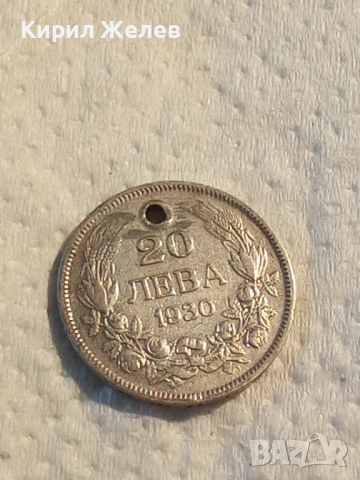 Сребърна монета 20 лева 1930 година 34674