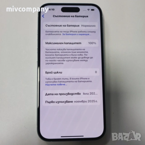 Iphone 15 128GB НОВ с Гаранция!!!, снимка 8 - Apple iPhone - 53948542