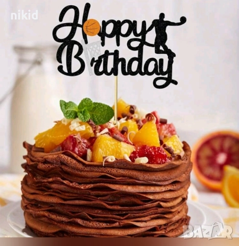 Баскетбол Happy Birthaday Баскетболист картонен топер украса декор за торта рожден ден