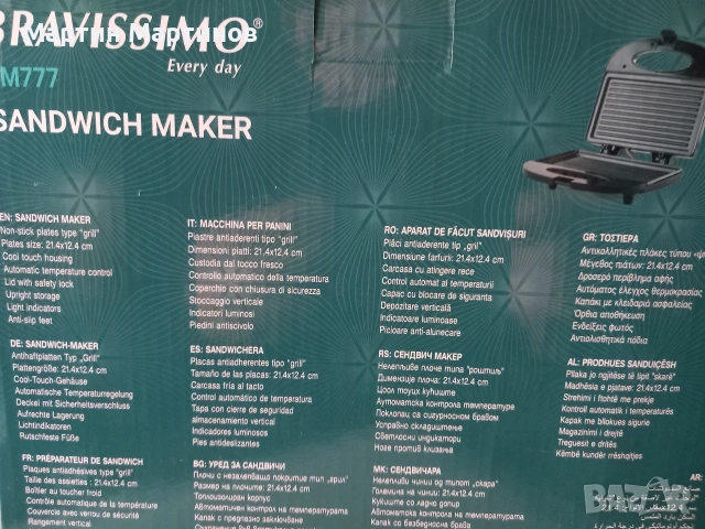 Нови Домакински Уреди BRAVISSIMO, снимка 16 - Други - 53238517