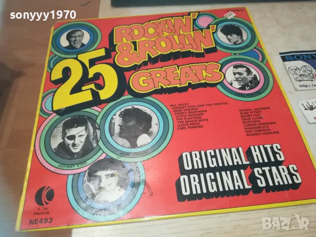 25 ROCKIN & ROLLIN GREATS-MADE IN USA-ПЛОЧА 1609241002, снимка 1 - Грамофонни плочи - 47253415