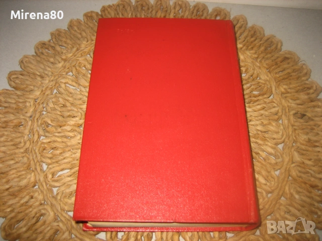 Англо-русский физический словарь - 1968 г., снимка 7 - Чуждоезиково обучение, речници - 53934867