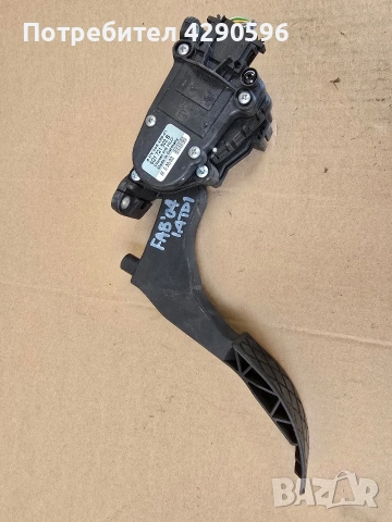 Педал газ за VW - 6Q1721503B / Skoda , Seat 