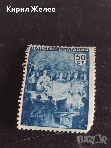 Четири пощенски марки Царство България стари редки чисти без печат 44601, снимка 8 - Филателия - 45297068