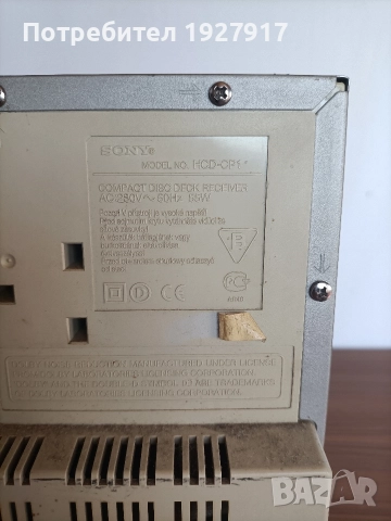 уредба , снимка 4 - Аудиосистеми - 52922033