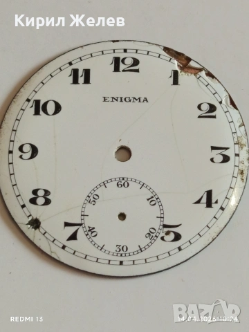 Лот 4 броя стари редки циферблати за механичен часовник ценни за реставратори и колекционери 45702, снимка 12 - Антикварни и старинни предмети - 54187467