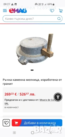 Ръчни каменни мелници голяма и малка, снимка 10 - Други - 53792094