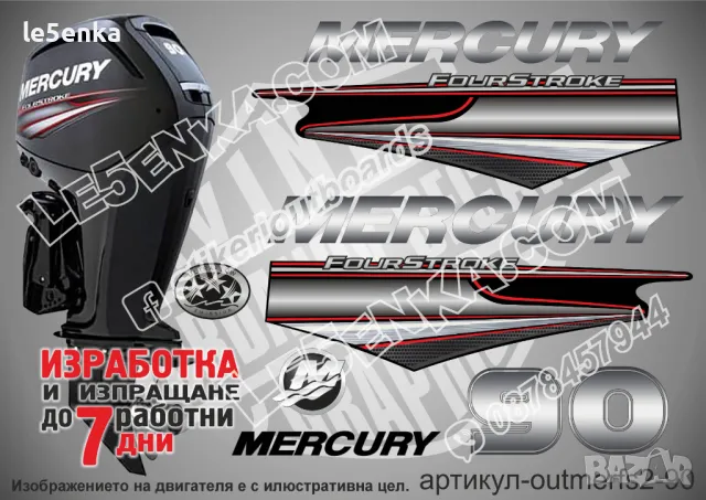 MERCURY 90 hp EFI 2013-2017 Меркюри извънбордов двигател стикери надписи лодка яхта outmerfs2-90