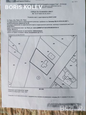 Продавам ,заменям парцел, снимка 1 - Парцели - 46157432