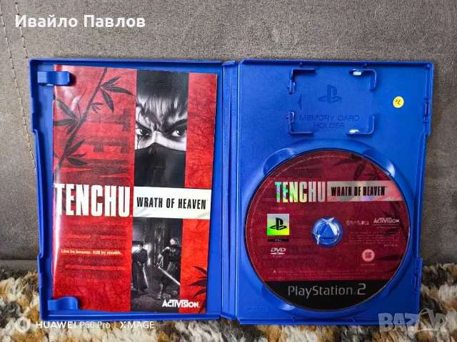 Tenchu: Wrath of Heaven, снимка 3 - Игри за PlayStation - 47098142