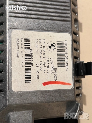 Мултимедия за BMW X5 E70 комплект, снимка 5 - Аксесоари и консумативи - 51597422