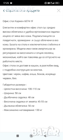 Офис стол , снимка 2 - Столове за офис - 53770549