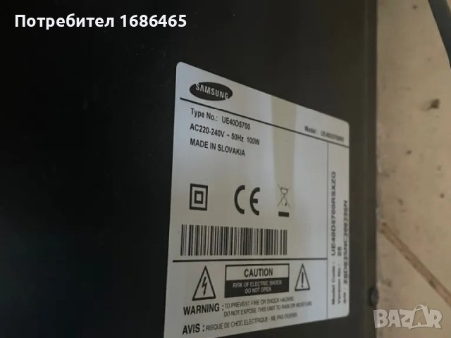 2бр. TV Samsung Ue40D5700, снимка 2 - Телевизори - 46846575