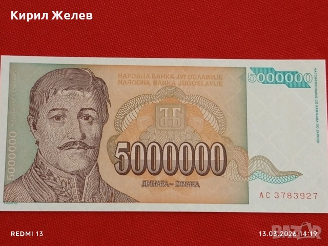 Банкнота ЮГОСЛАВИЯ много красива перфектно състояние непрегъвана за КОЛЕКЦИЯ ДЕКОРАЦИЯ 54025, снимка 4 - Нумизматика и бонистика - 53825920