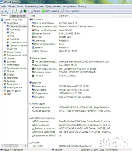 Офис компютър 8GB RAM И 1TB HDD, снимка 6 - Работни компютри - 53458204