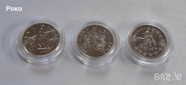 Лот от нови Монети (UNC) в Защитни капсули 50стотинки 1999г 2004г 2005г, снимка 3 - Нумизматика и бонистика - 53831441