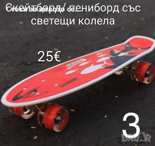 Скейтборд/пениборд със светещи колела 4 цвята, снимка 3 - Скейтборд, ховърборд, уейвборд - 54168589