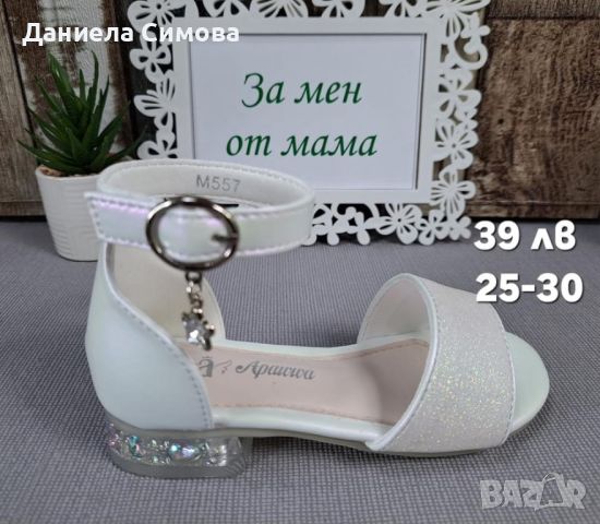 Нови модели детски сандали за момиче, снимка 10 - Детски сандали и чехли - 45877572