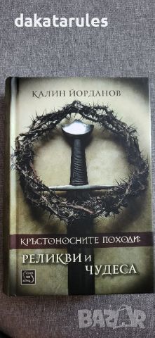 Книги с разнообразна тематика, снимка 10 - Други - 37798548