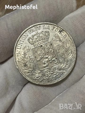5 франка 1873 г, Кралство Белгия - отлична сребърна монета, снимка 5 - Нумизматика и бонистика - 52877993