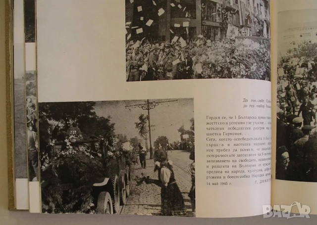 "25 години българска народна армия" - голяма книга-албум, снимка 8 - Енциклопедии, справочници - 52938014