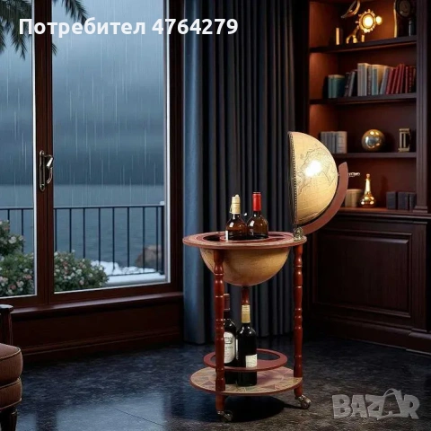 Нов Мини Бар Глобус - Светъл - Поставка за Бутилки - Подарък - Юбилей!