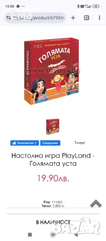 Лот настолни игри , снимка 3 - Образователни игри - 48110158