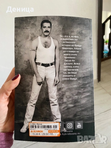 Фреди -книга - Чисто нова !, снимка 2 - Други - 53616435