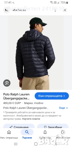 POLO Ralph Lauren Performance Jacket Mens Size XL НОВО! ОРИГИНАЛ! Мъжко Яке !, снимка 2 - Якета - 51736328