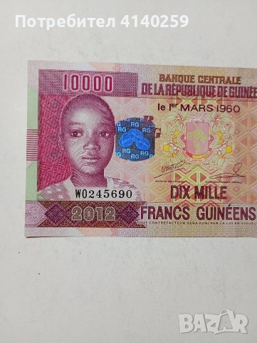 ГВИНЕЯ БАНКНОТА , снимка 2 - Нумизматика и бонистика - 53992997