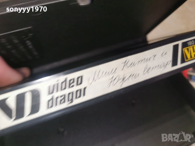 MILE KITIC-VHS 3112252254, снимка 15 - Други музикални жанрове - 52945652