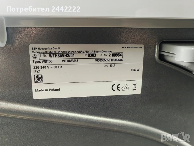 Сушилня Bosch serie 4 8кг, снимка 7 - Сушилни - 53912575