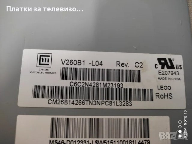 SAMSUNG LE26S81B за части, снимка 6 - Части и Платки - 49311043