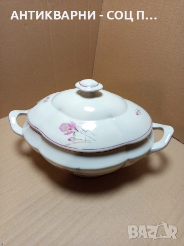 Стар Български Порцеланов Супник. 