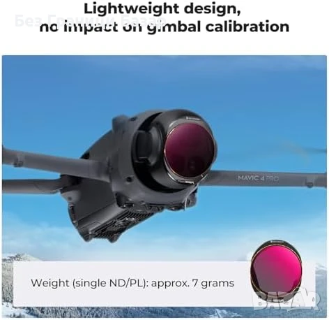 Нови Филтри за дрон DJI Mavic 4 Pro ND+PL 4 броя AGC Стъкло 28 Слоя, снимка 6 - Обективи и филтри - 51251391