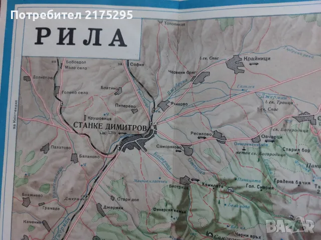 Карта на  Рила -1965г., снимка 8 - Антикварни и старинни предмети - 47013630