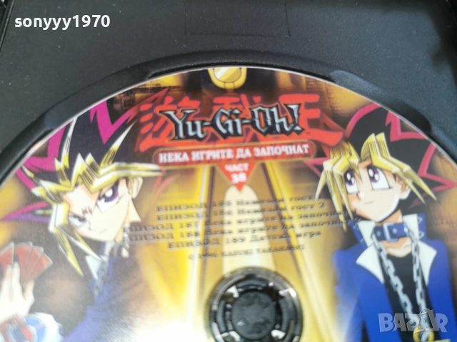 YU-GI-OH 38 DVD 0303261521LCHERY1, снимка 10 - DVD филми - 53694460