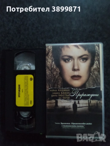 Продавам видеокасети цена 19.56 лева, снимка 14 - DVD филми - 53179653