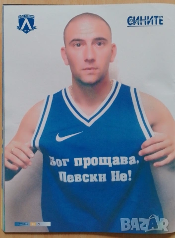 Фотоалбум на Кривия (ФК Левски)