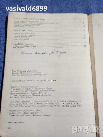 Английски език за 11 клас , снимка 6 - Учебници, учебни тетрадки - 48483967