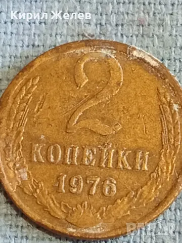 Стара монета 2 копейки 1976г. СССР рядка за КОЛЕКЦИЯ ДЕКОРАЦИЯ 39282, снимка 2 - Нумизматика и бонистика - 48164302