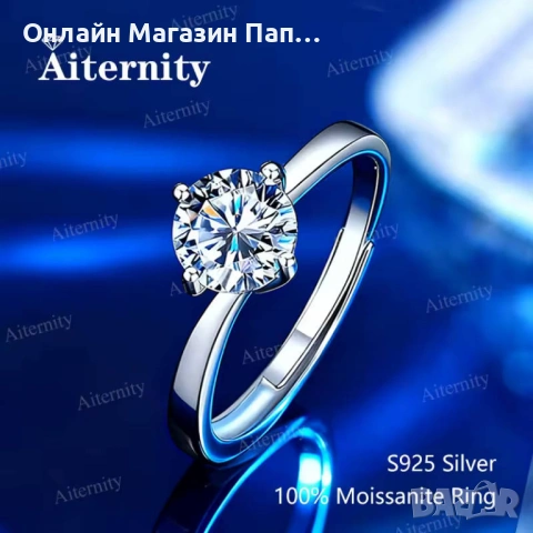AITERNITY 925 Сребърен Солитер Пръстен 1кт Диамант Мойсанит. Сертификат