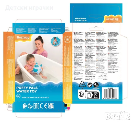 Надуваеми играчки Puffy Pals, Bestway,15-35 см, снимка 11 - Надуваеми играчки - 50061953