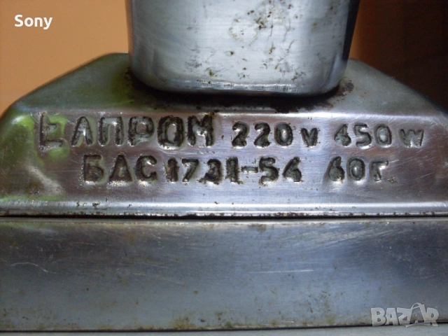 Стара българска ютия- 1960- 1965г., снимка 10 - Антикварни и старинни предмети - 52500086