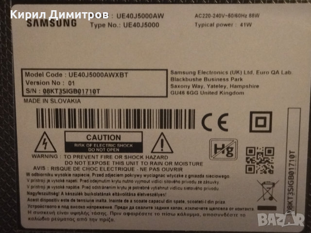 Samsung UE40J5000AW счупен дисплей , снимка 2 - Части и Платки - 45032148